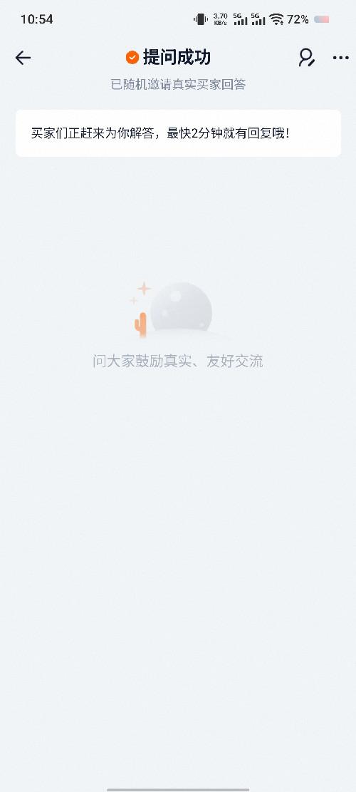 评论 淘宝 杨子地热毯 步骤图3