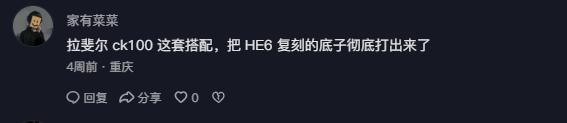 抖音 点赞 Smile^O^的推荐 步骤图4