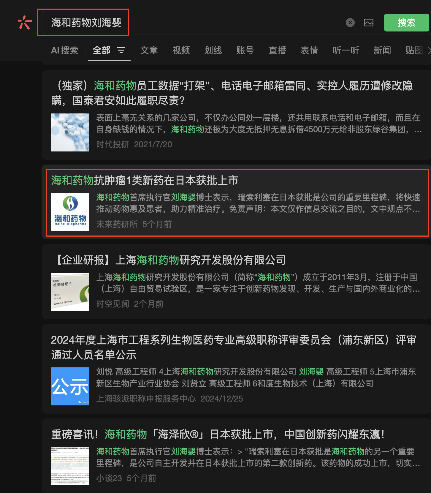 微信 点赞 收藏 微信搜一搜点赞 步骤图1