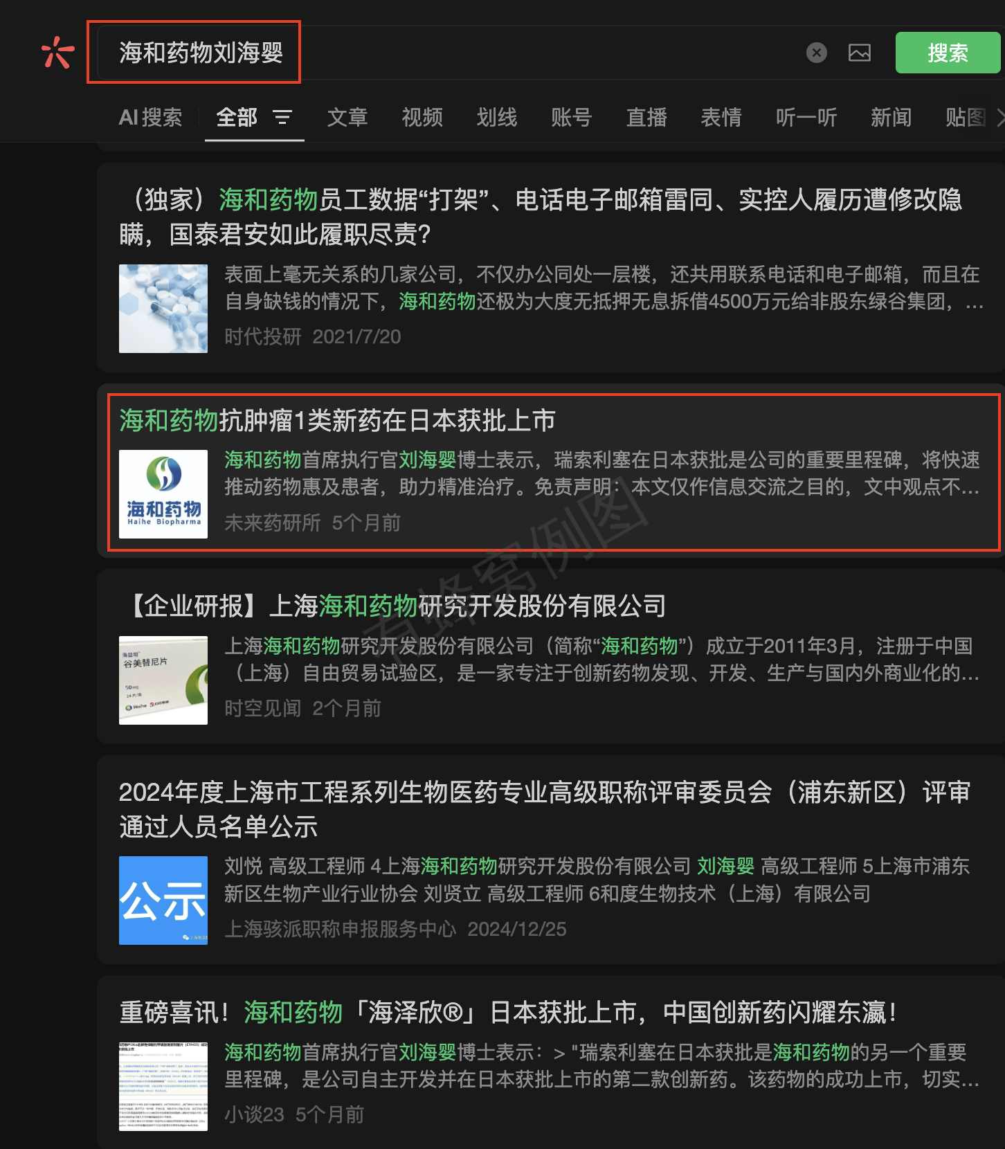 微信 点赞 收藏 微信搜一搜点赞 步骤图1