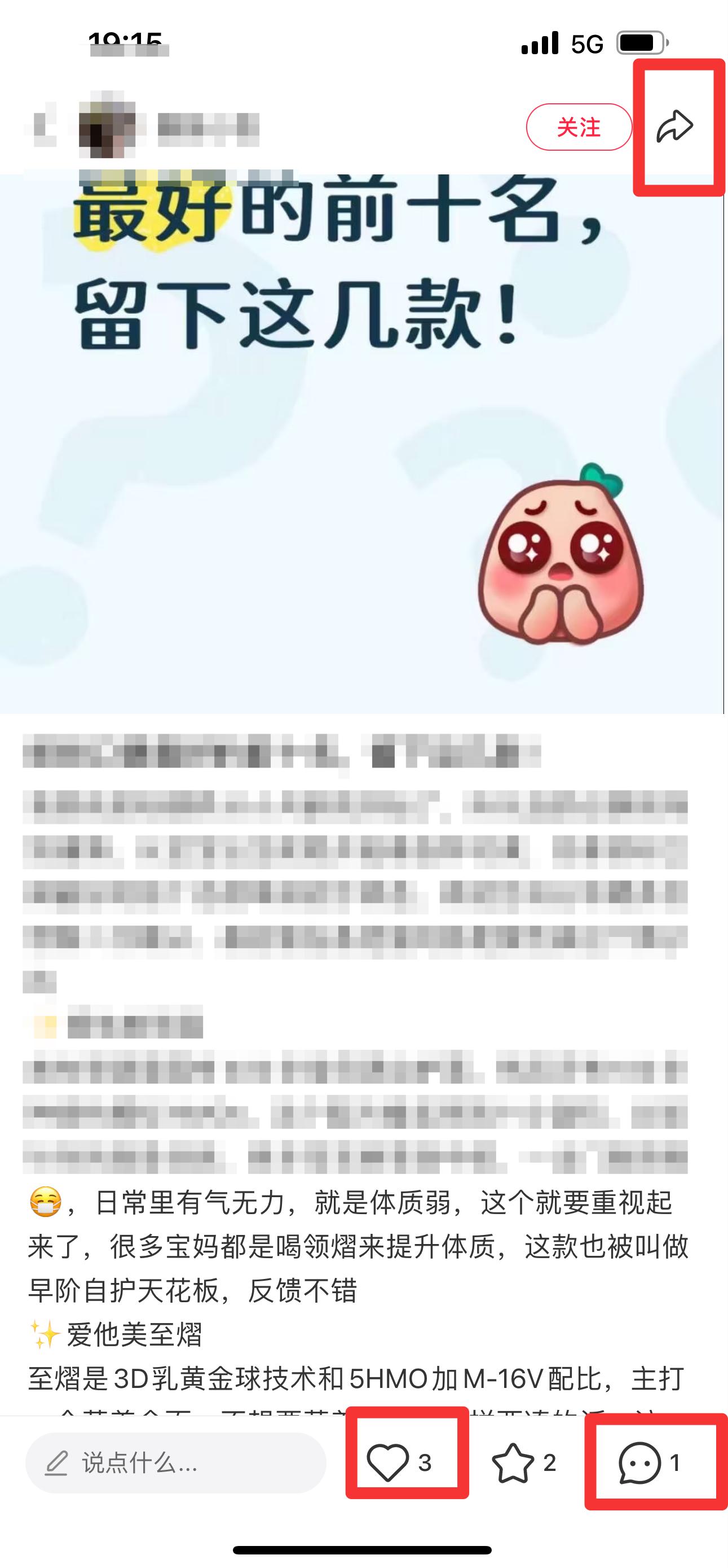 小红书 搜索 霸  奶粉口碑最好的前十名84 步骤图2