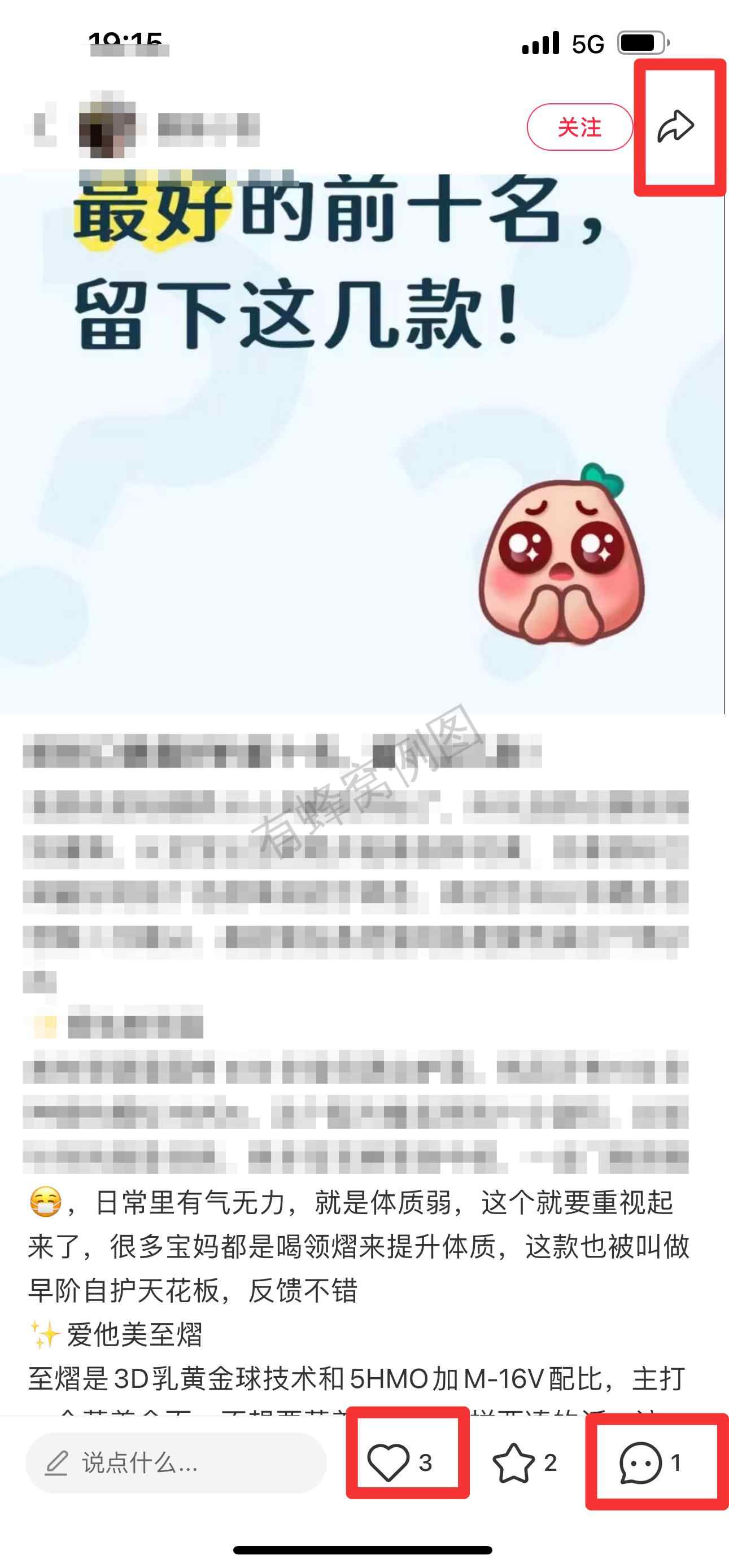 小红书 搜索 霸 奶粉口碑最好的前十名84 步骤图2