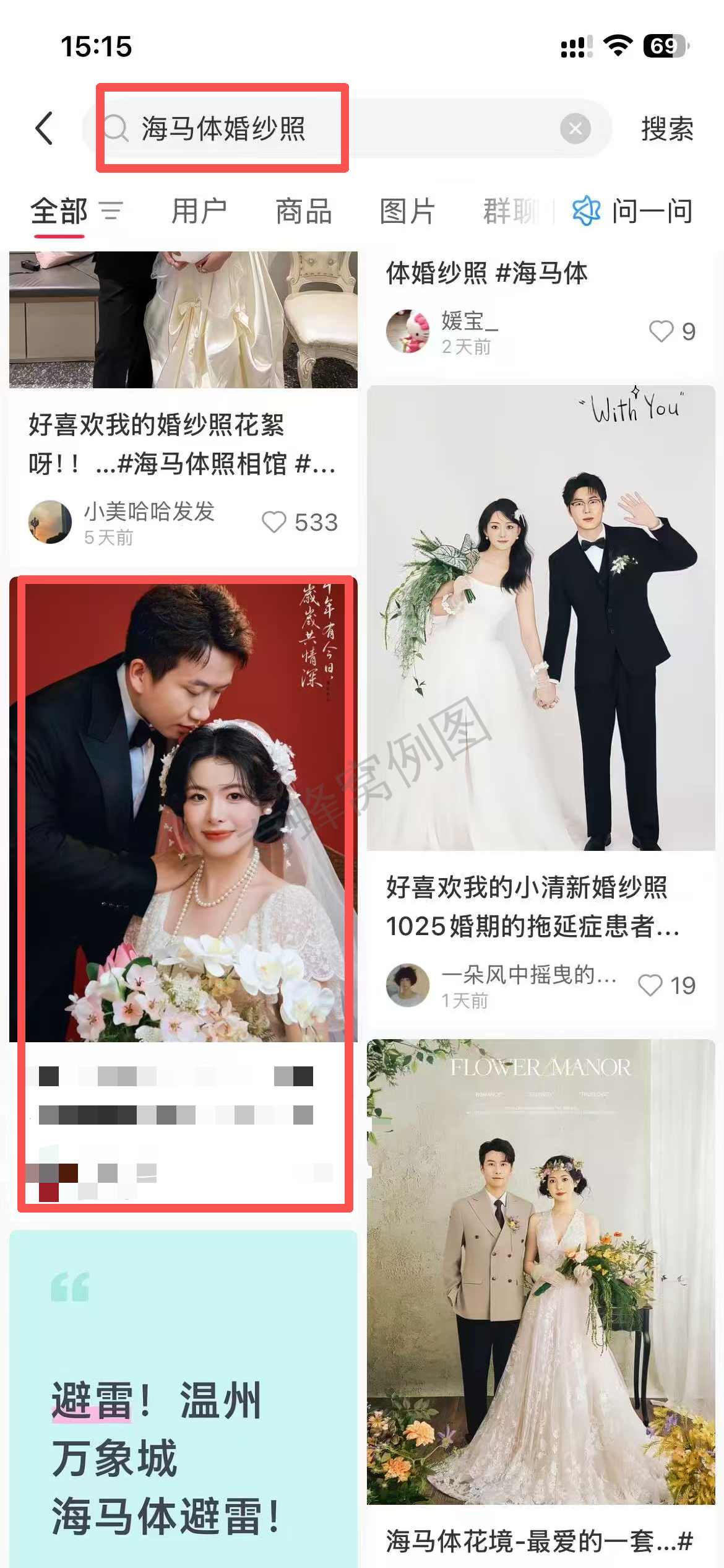 小红书 点赞 海马体 10.9-1 步骤图2