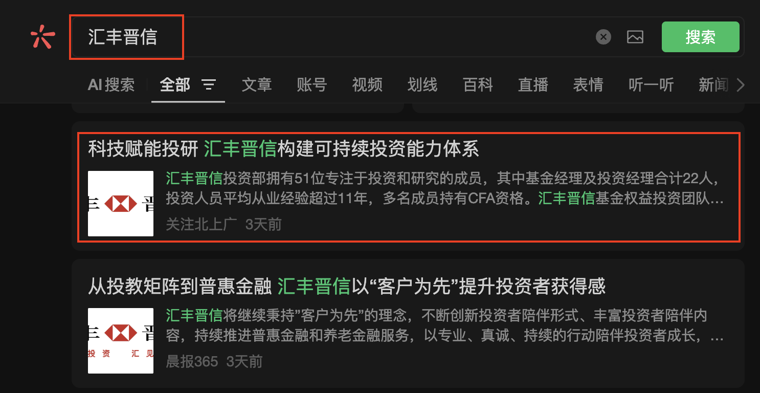 微信 点赞 收藏 汇丰微信搜一搜点赞 步骤图1