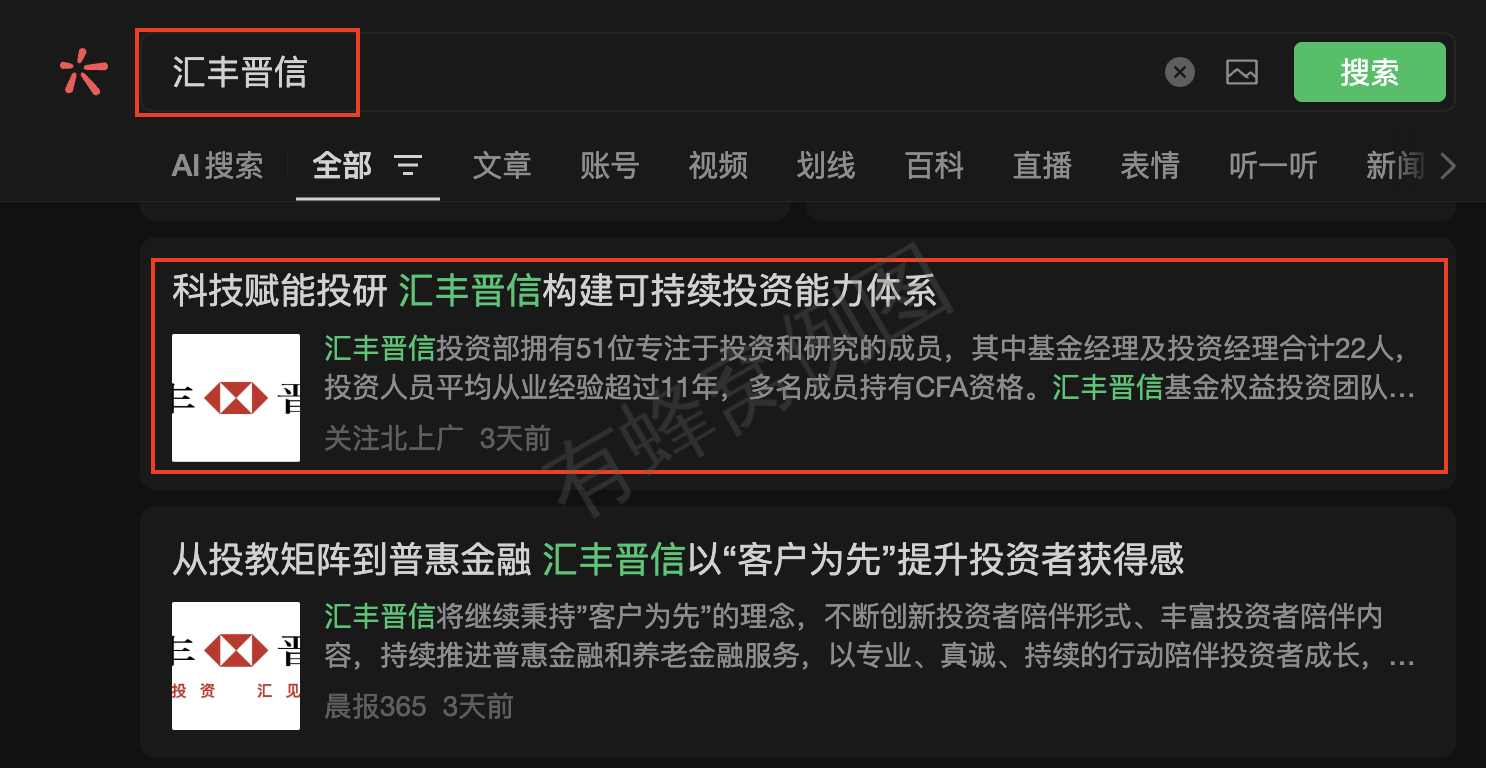 微信 点赞 收藏 汇丰微信搜一搜点赞 步骤图1