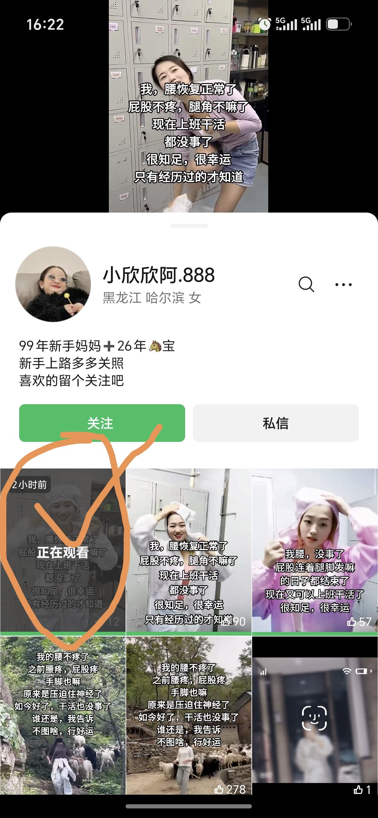 微信 评论 手机用户158****7032的推荐 步骤图1