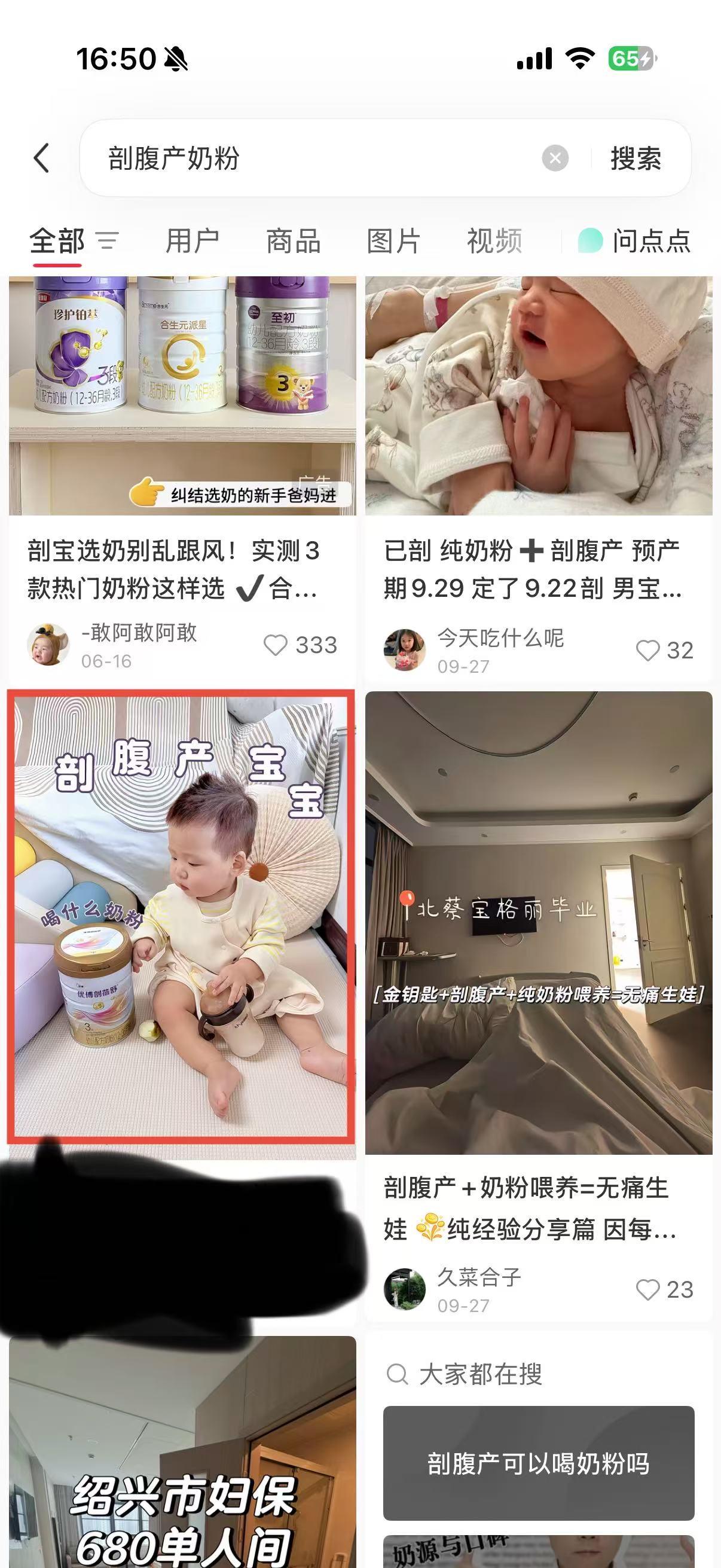 小红书 搜索 点赞 收藏 评论 转发 剖蓓舒-6.22-1 步骤图3