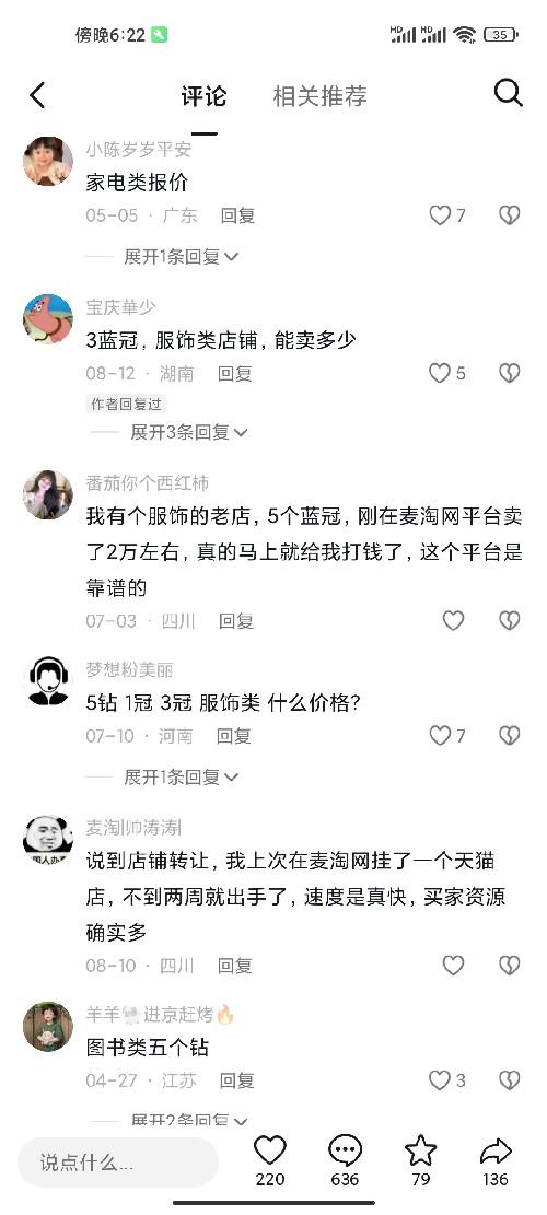 点赞 抖音 惜柚的推荐 步骤图1
