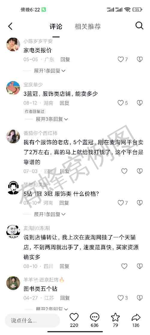 点赞 抖音 惜柚的推荐 步骤图1