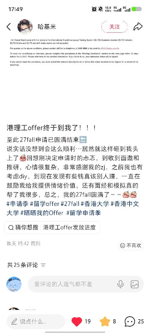 小红书 点赞 收藏 手机用户185****3452的推荐 验收样图1