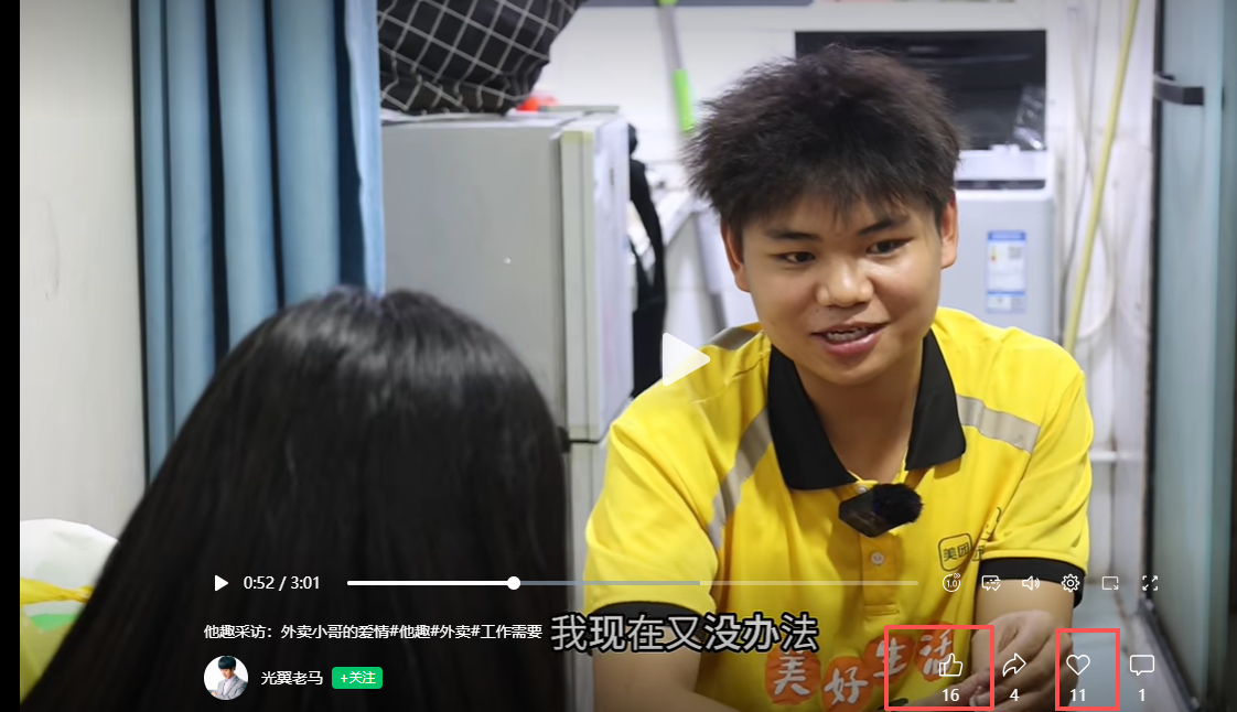 微信 搜索 点赞 他趣微信搜索点赞 步骤图2