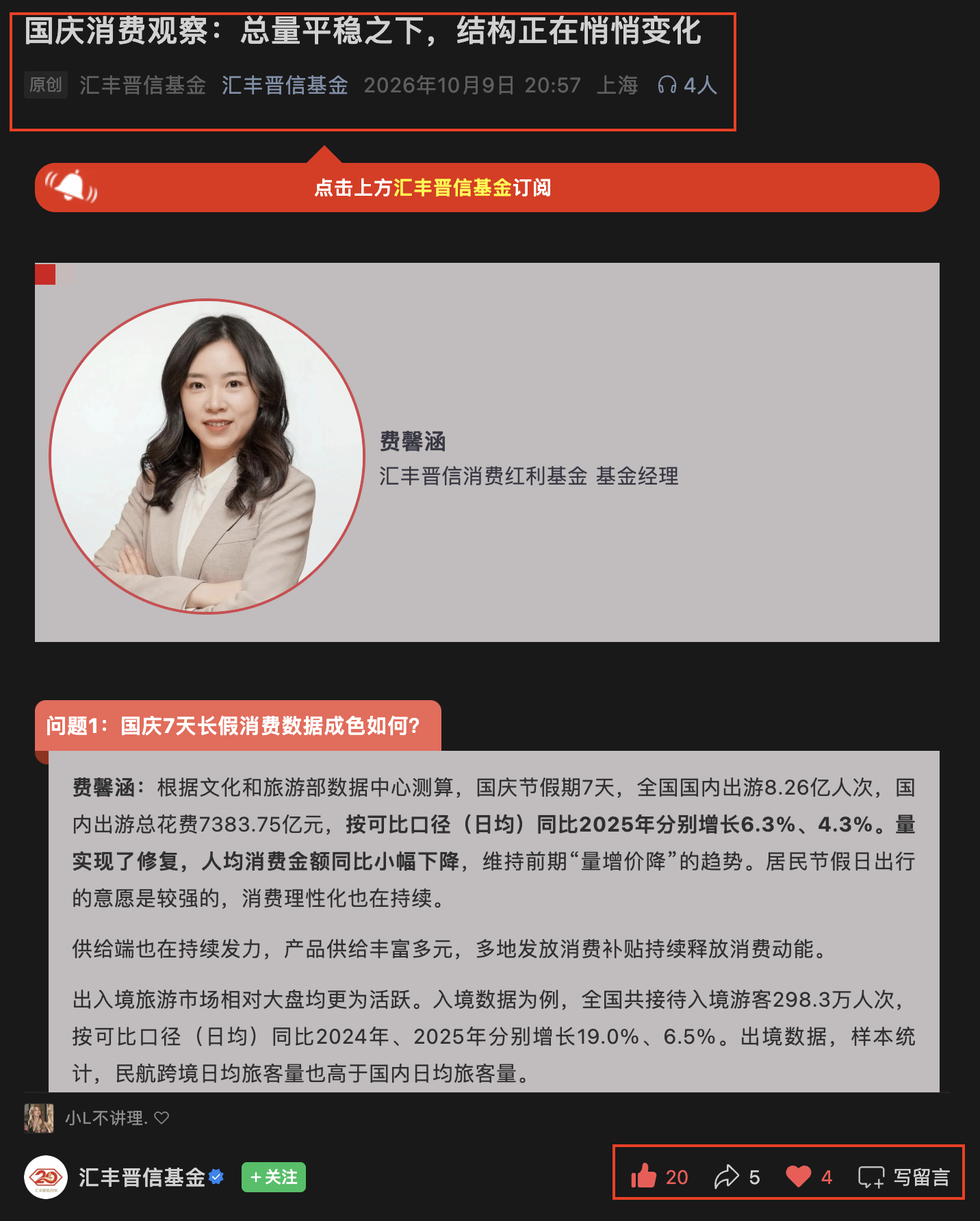 微信 点赞 收藏 汇丰微信搜一搜点赞 步骤图1