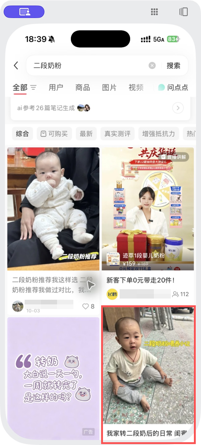 小红书 转发 评论 点赞 a2金-二段奶粉-20261012-02 步骤图1