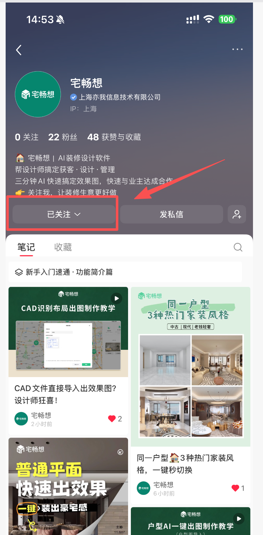 小红书 关注 点赞 简单小红书点赞关注推荐推荐 步骤图3