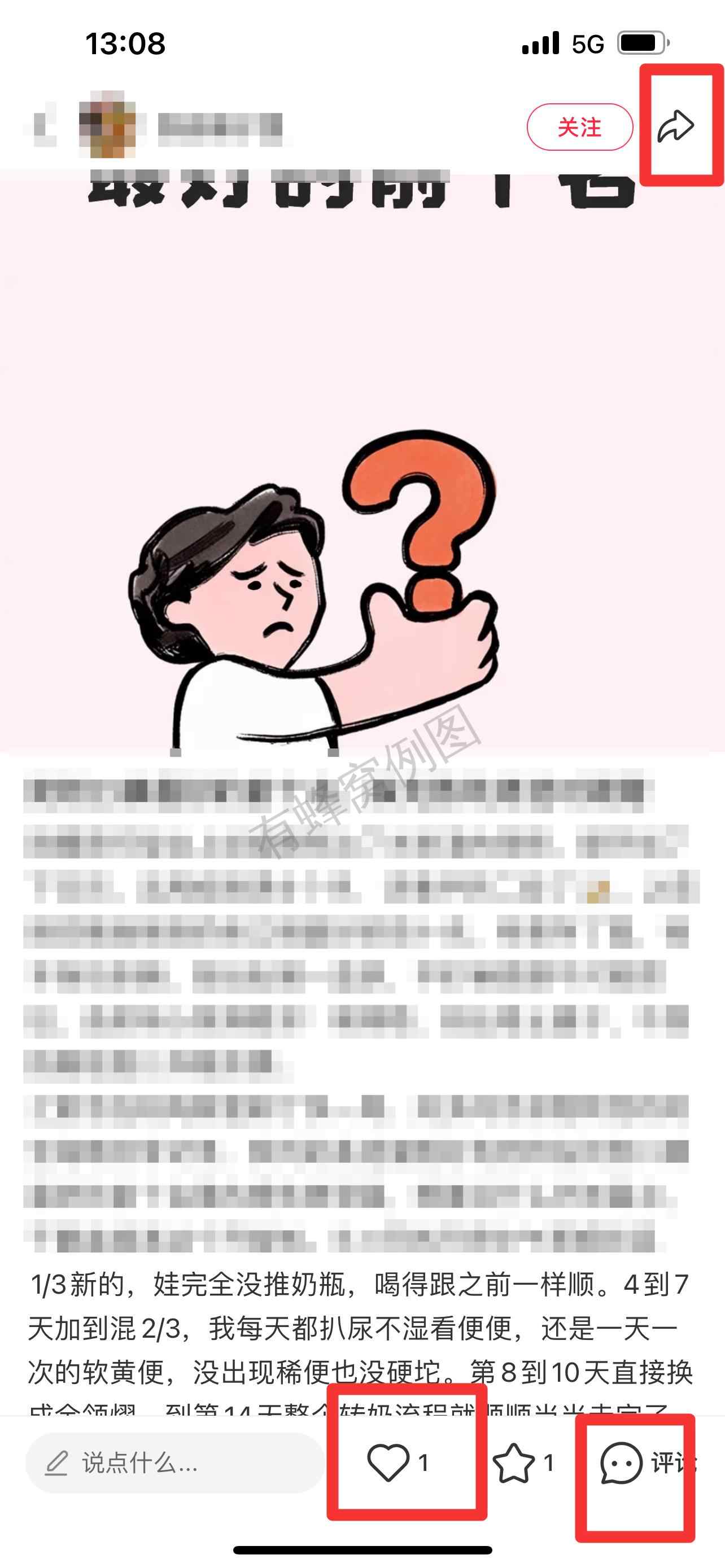 小红书 搜索 霸 奶粉口碑最好的前十名93 步骤图2