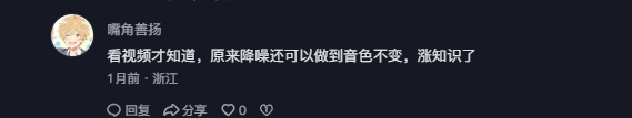 抖音 点赞 Smile^O^的推荐 步骤图2
