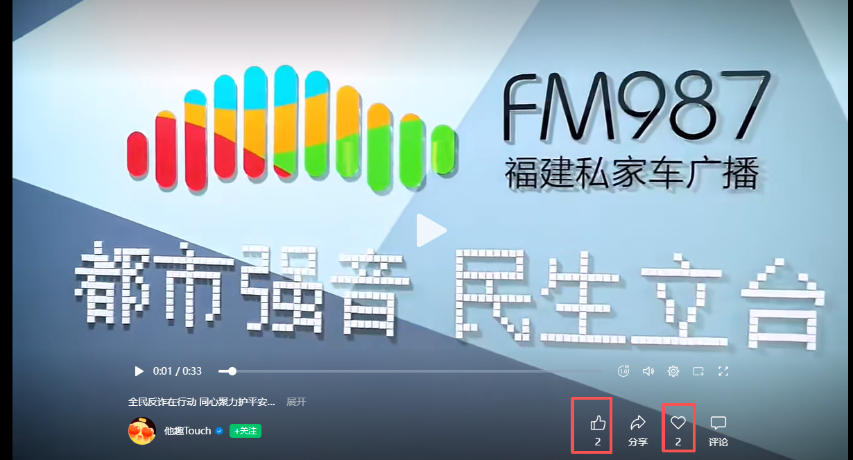 微信 搜索 点赞 他趣微信搜索点赞-视频 步骤图2