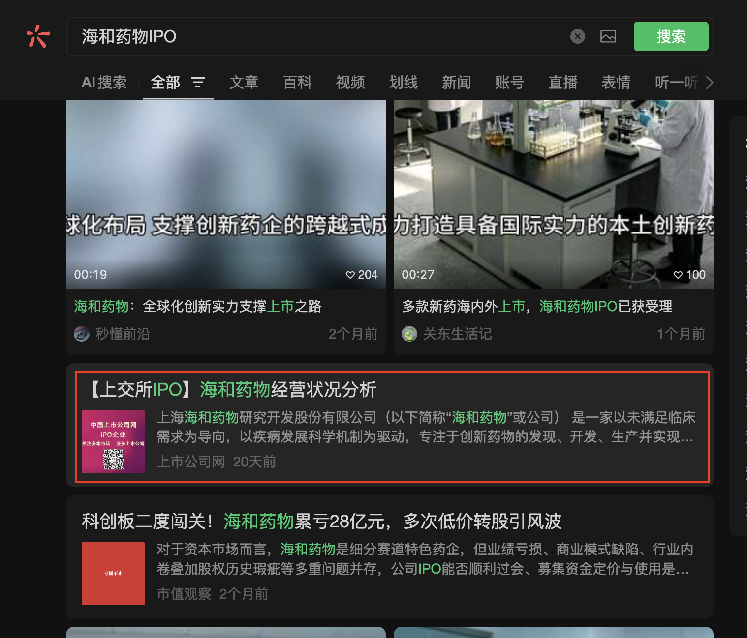 微信 点赞 收藏 微信搜一搜点赞 步骤图1