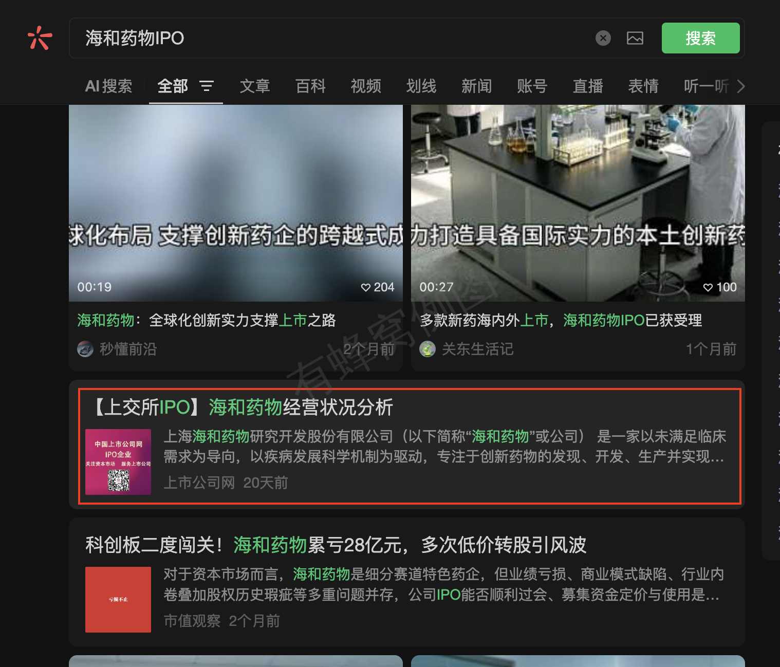 微信 点赞 收藏 微信搜一搜点赞 步骤图1