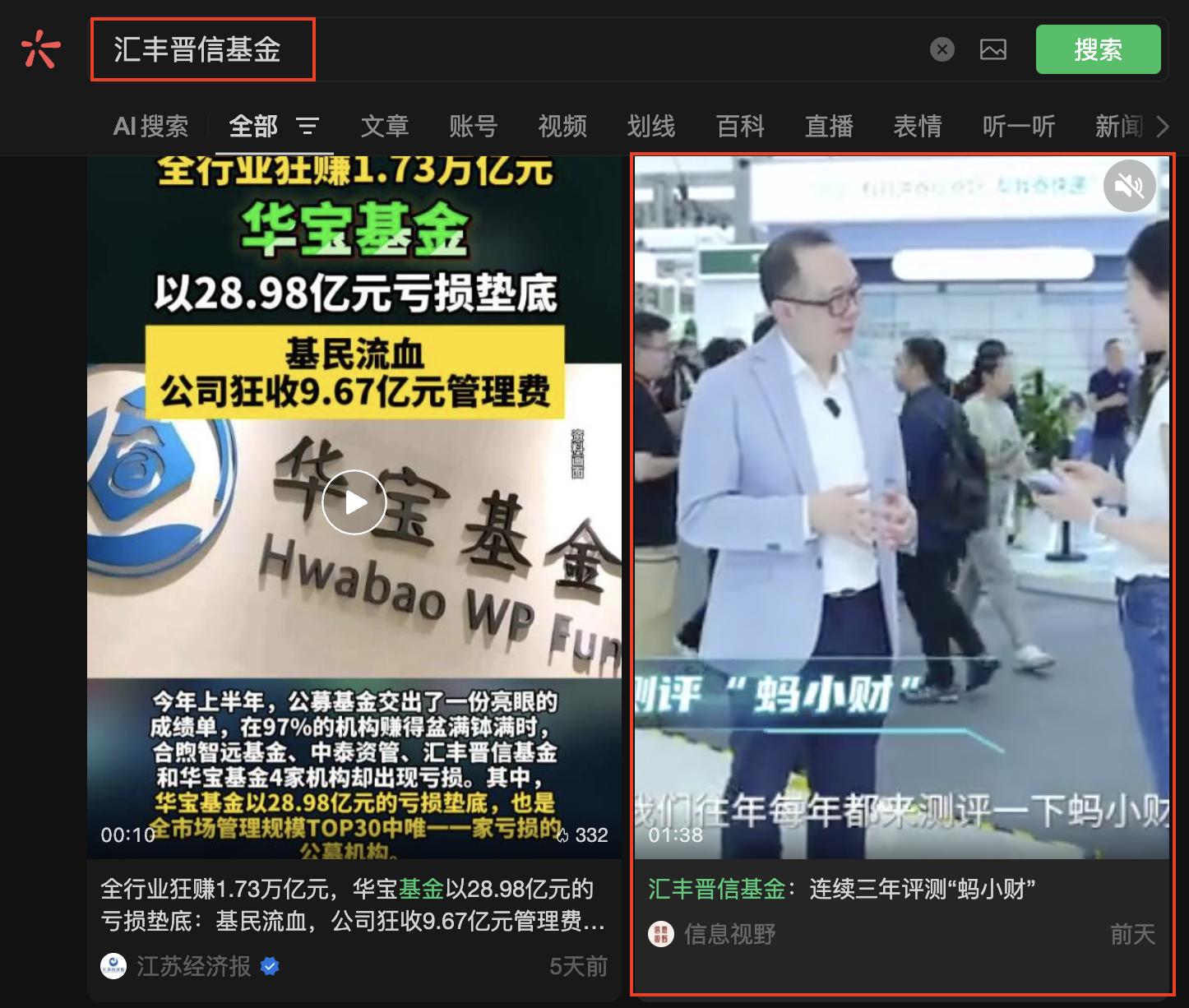 微信 点赞 收藏 汇丰微信搜一搜点赞 步骤图1