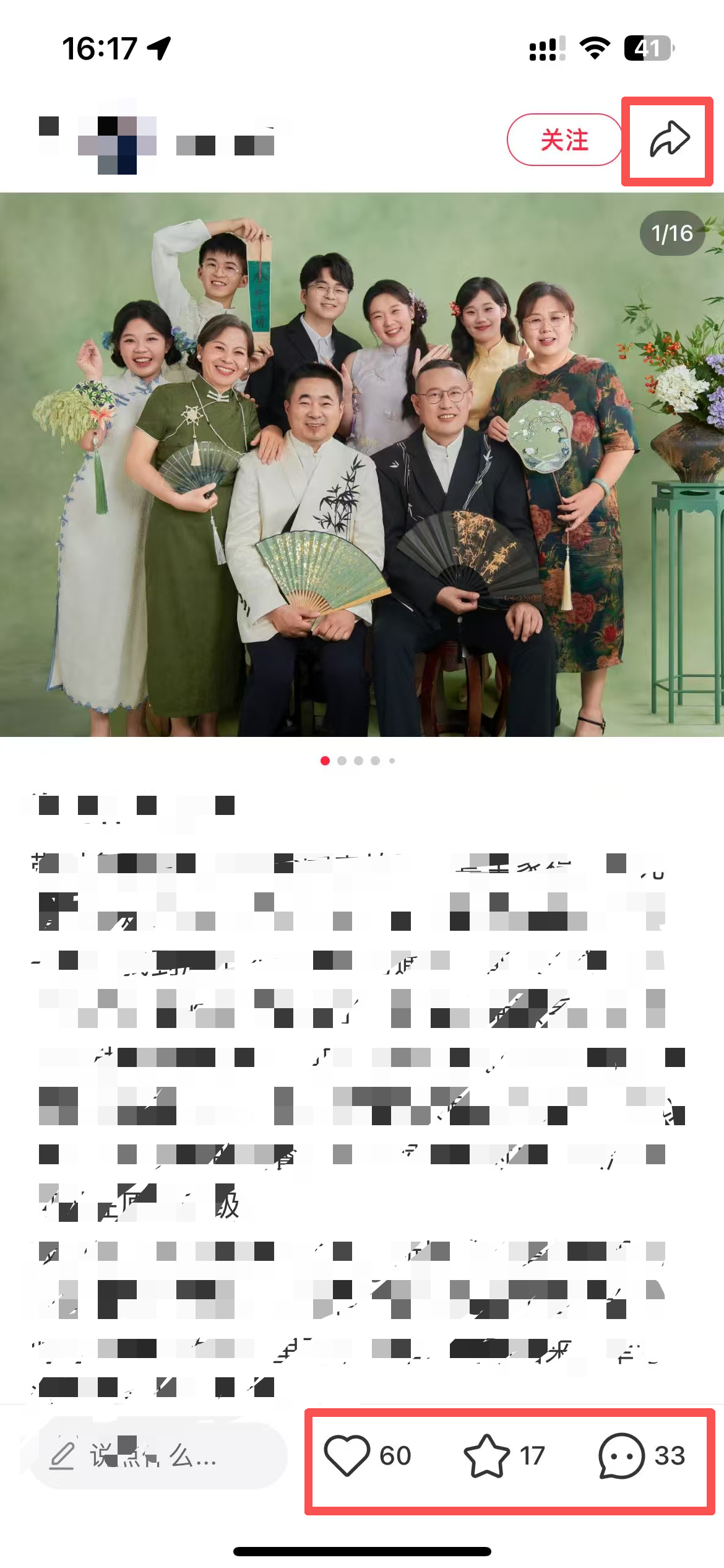 小红书 点赞 海马体 9.28-3 步骤图1