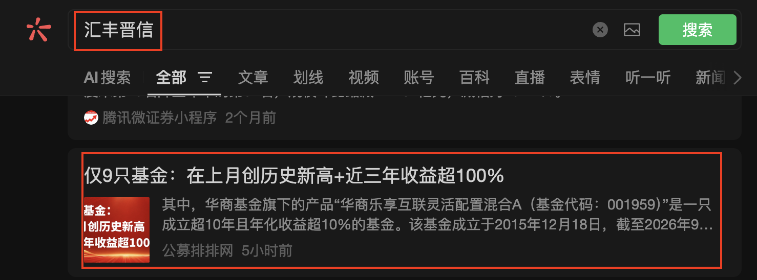 微信 点赞 收藏 汇丰微信搜一搜点赞 步骤图2