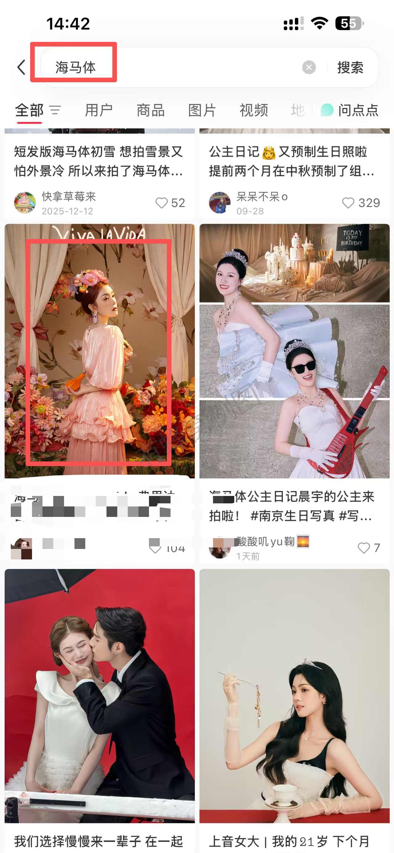 小红书 点赞 海马体 10.22-2 步骤图1