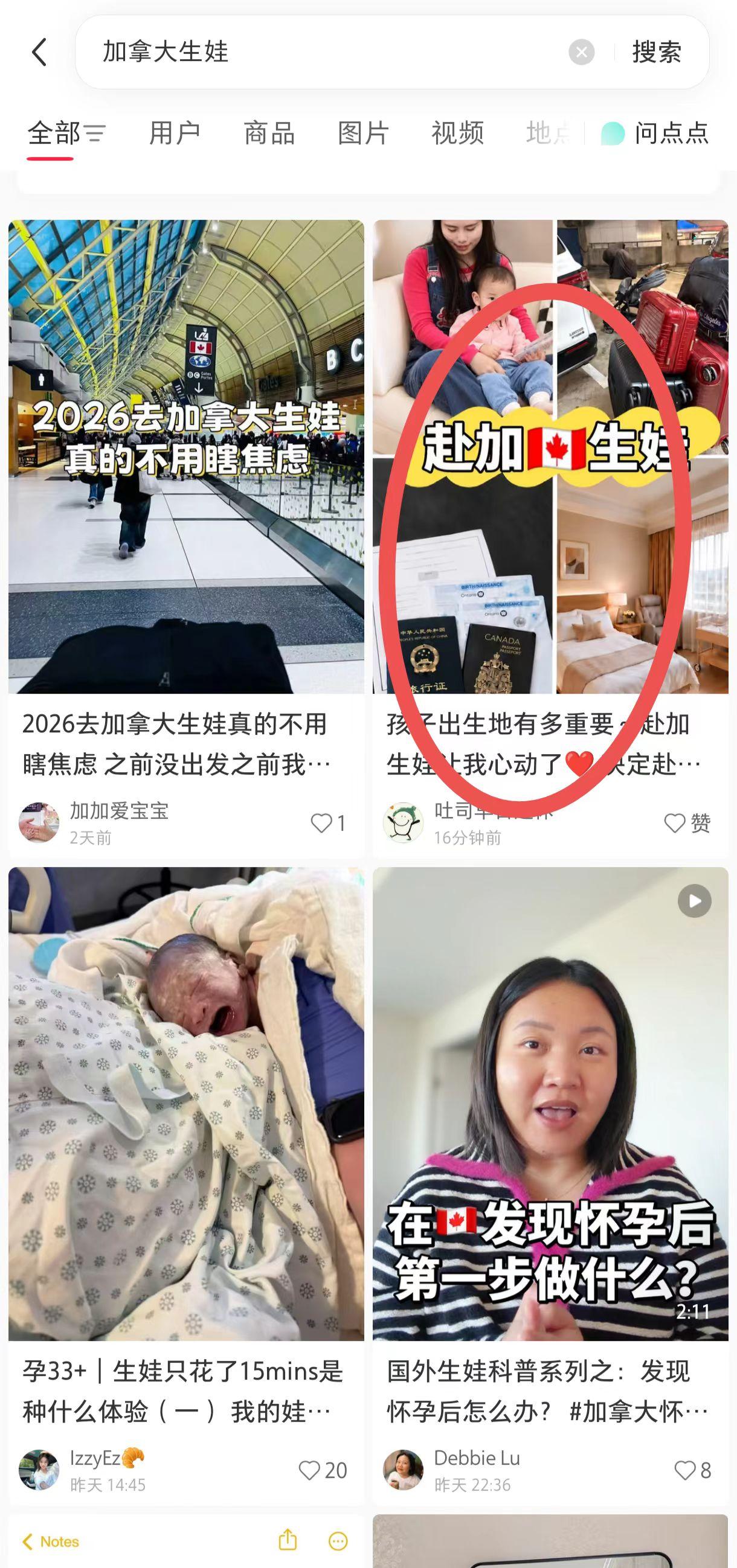 小红书 评论 手机用户131****6735的推荐 验收样图1