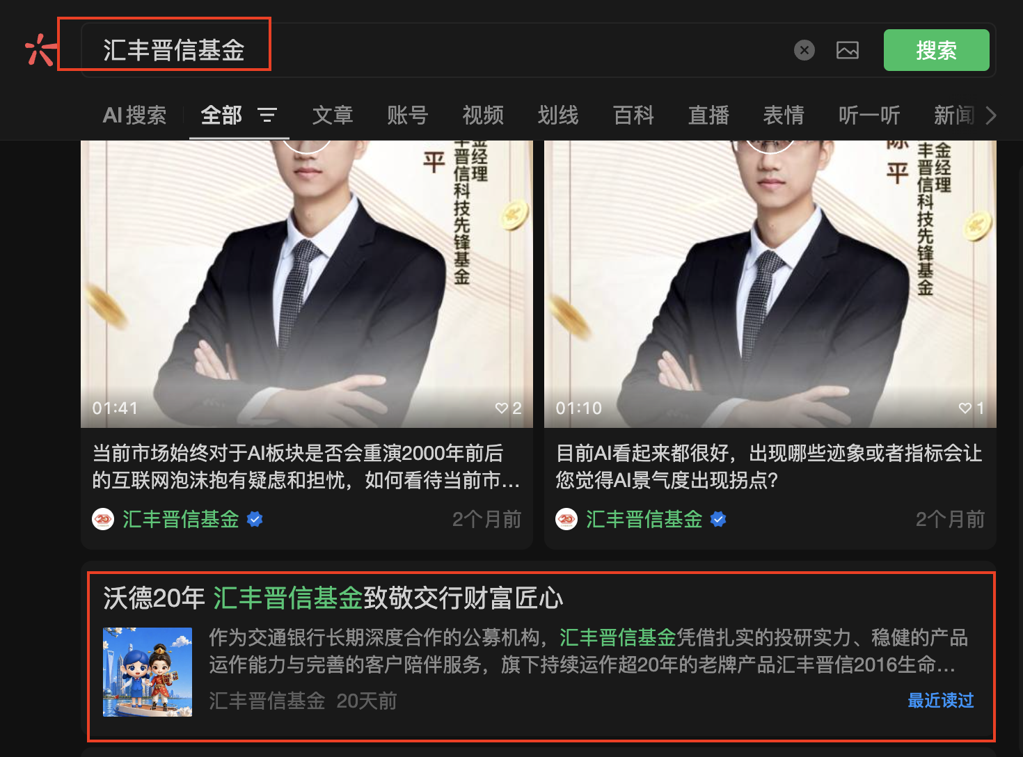 微信 点赞 收藏 微信搜一搜点赞 步骤图1