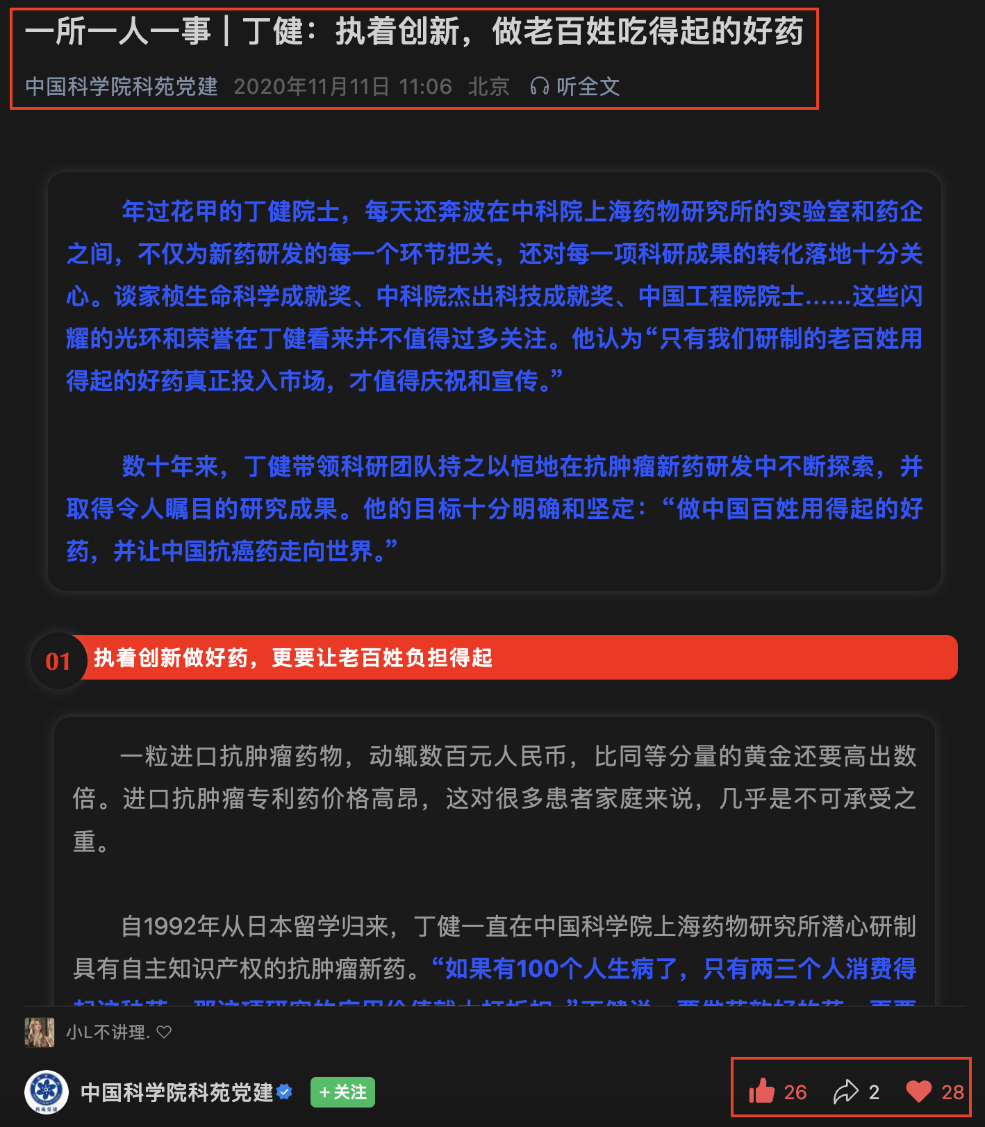 微信 点赞 收藏 海和微信搜一搜点赞 步骤图1