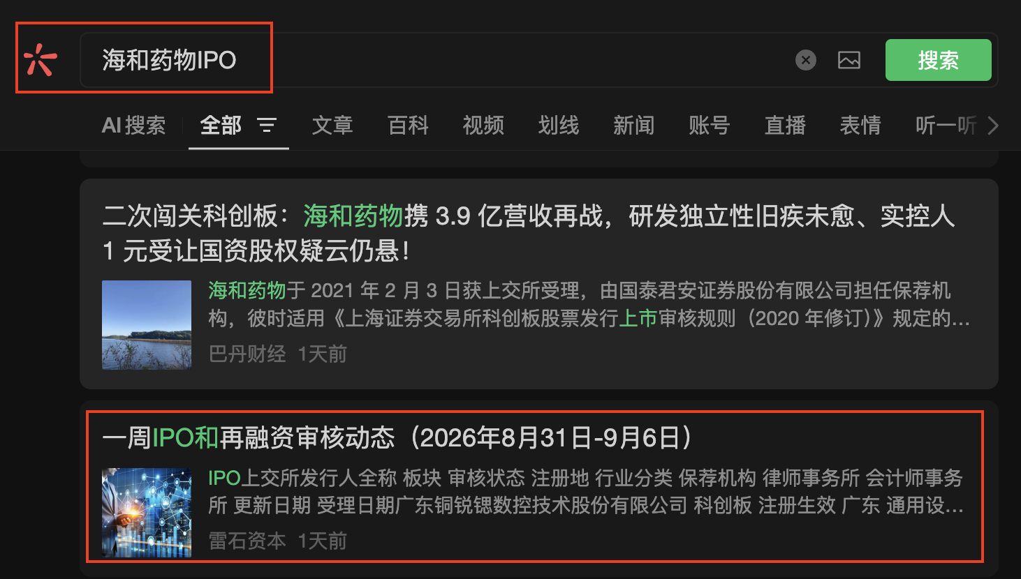 微信 点赞 收藏 海和微信搜一搜点赞 步骤图1