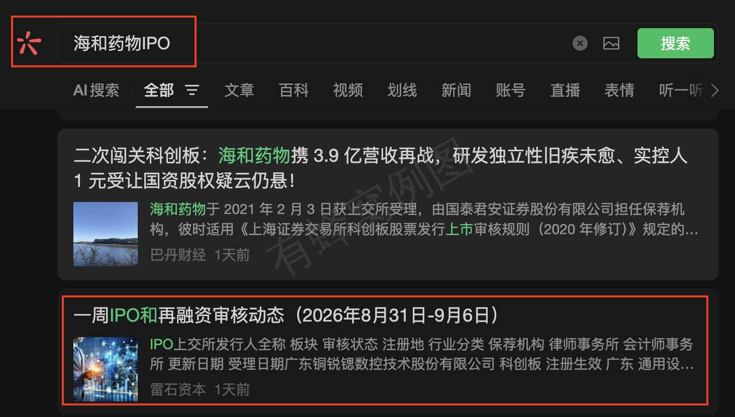 微信 点赞 收藏 海和微信搜一搜点赞 步骤图1