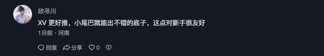 抖音 点赞 Smile^O^的推荐 步骤图3
