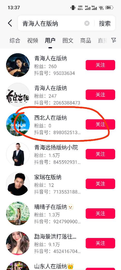 抖音 关注 点赞 收藏 手机用户182****5298的推荐 验收样图1