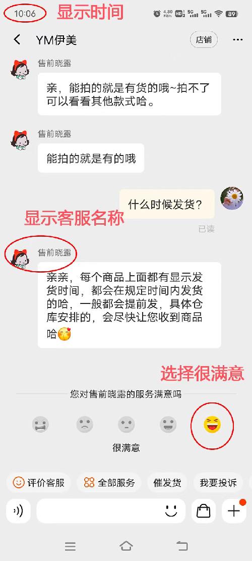 淘宝 点击 ym 简单点击 验收样图2