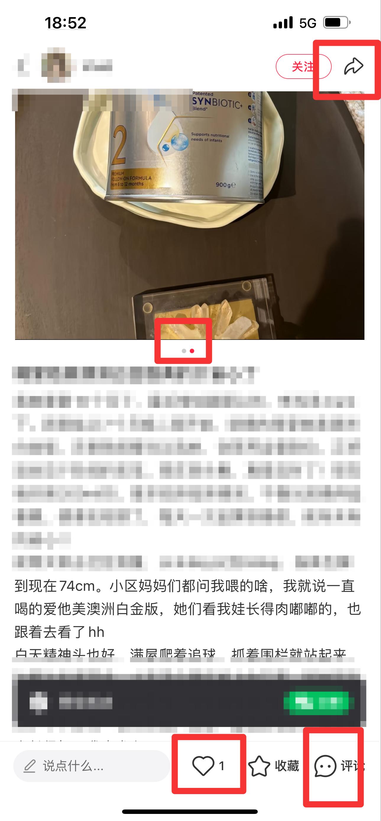 小红书 搜索 霸ANZ 爱他美澳洲白金版6 步骤图2
