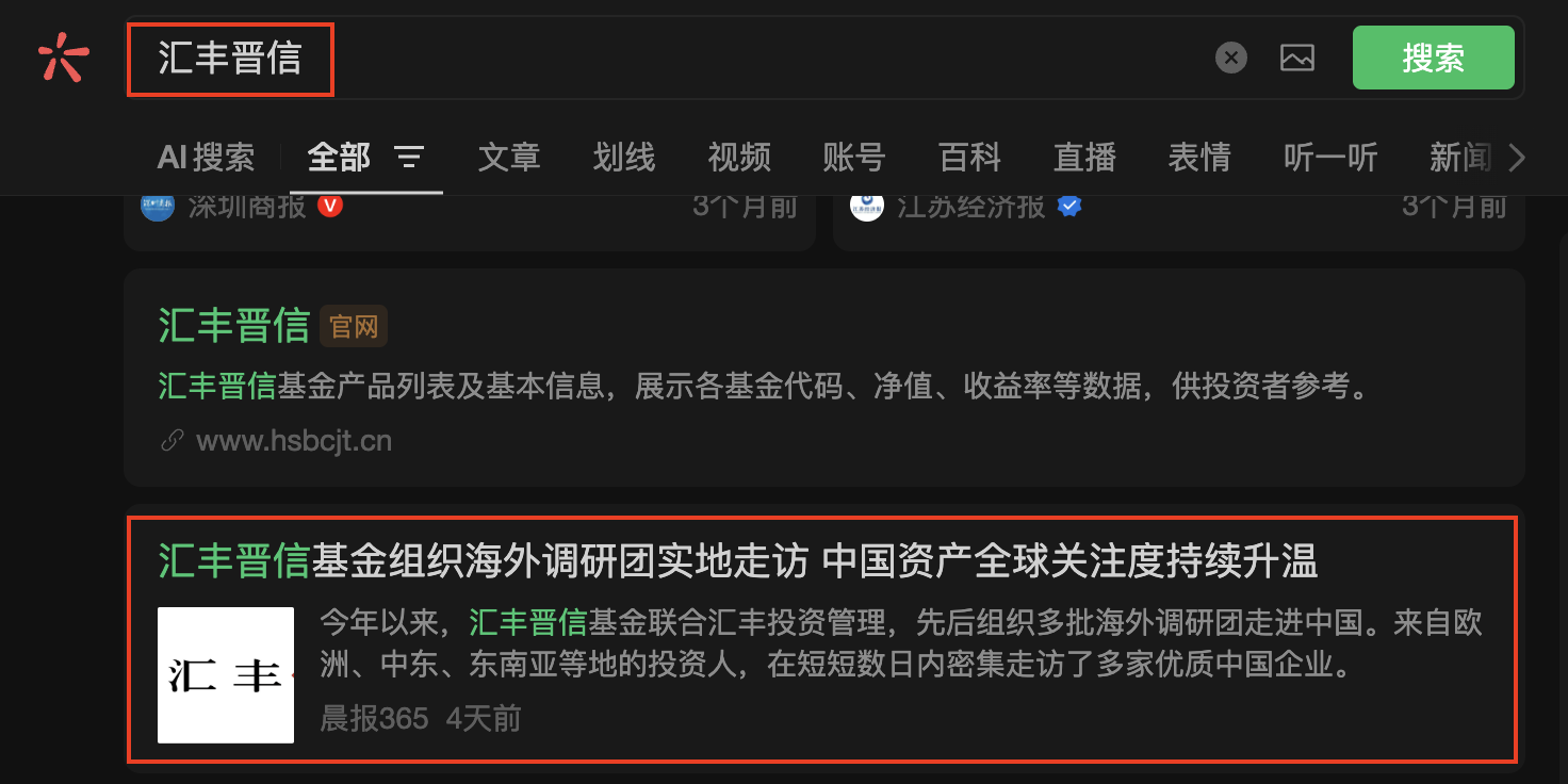 微信 点赞 收藏 汇丰微信搜一搜点赞 步骤图2