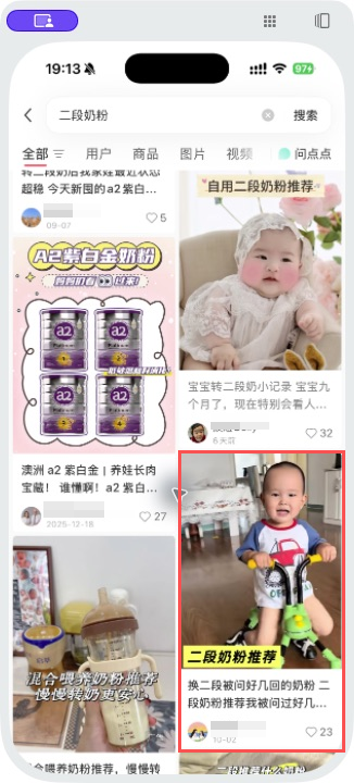 小红书 转发 评论 点赞 a2金-二段奶粉-20261012-08 步骤图1