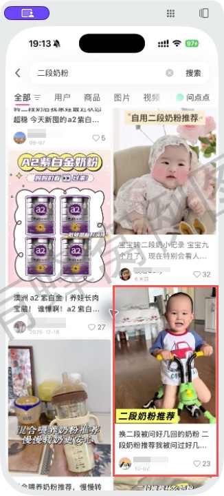 小红书 转发 评论 点赞 a2金-二段奶粉-20261012-08 步骤图1