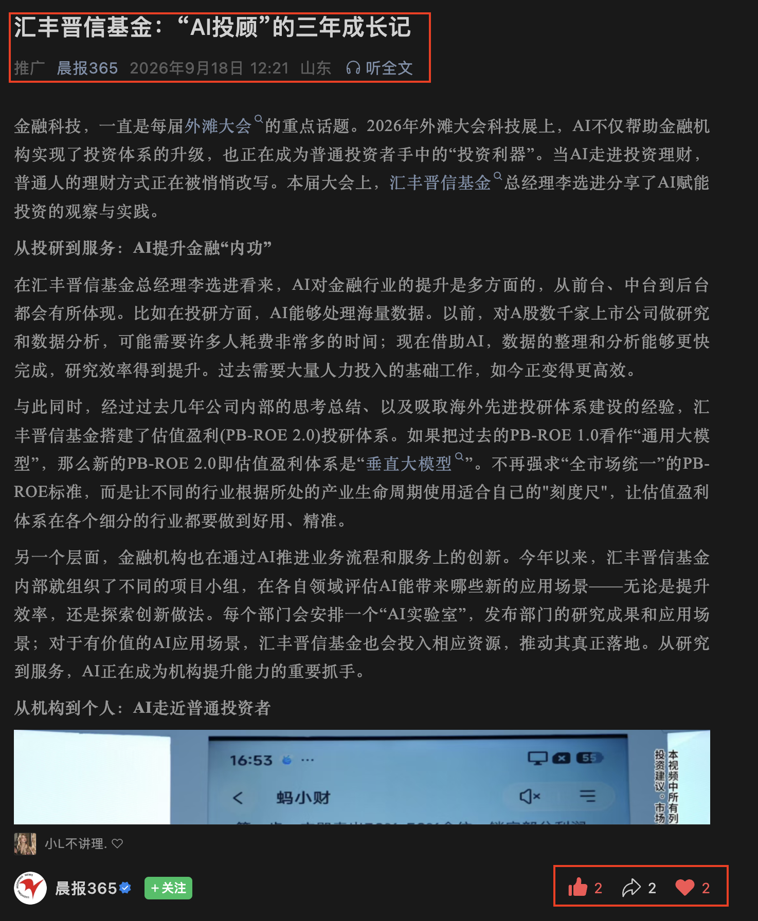 微信 点赞 收藏 汇丰微信搜一搜点赞 步骤图1