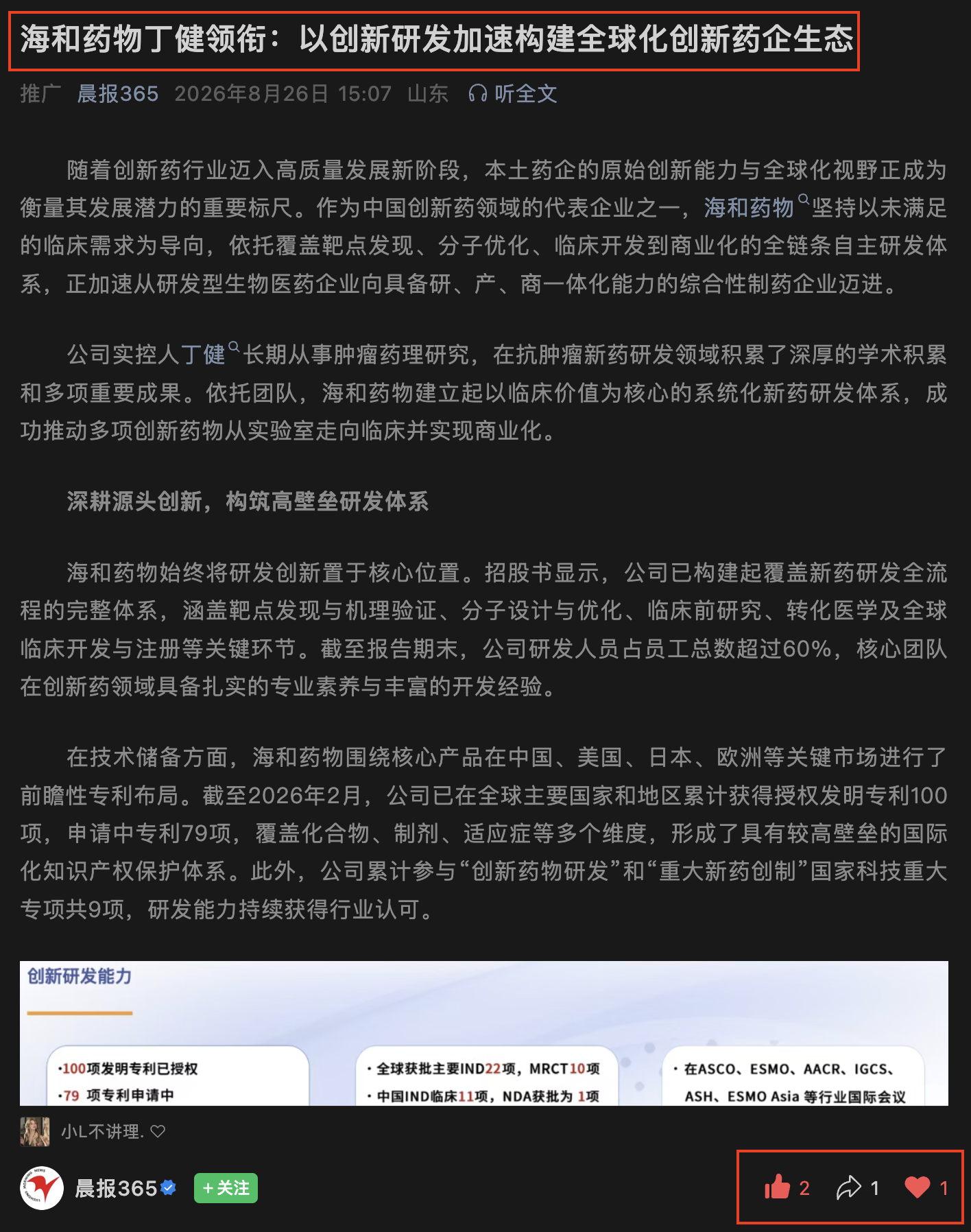 微信 点赞 收藏 微信搜一搜点赞 步骤图2