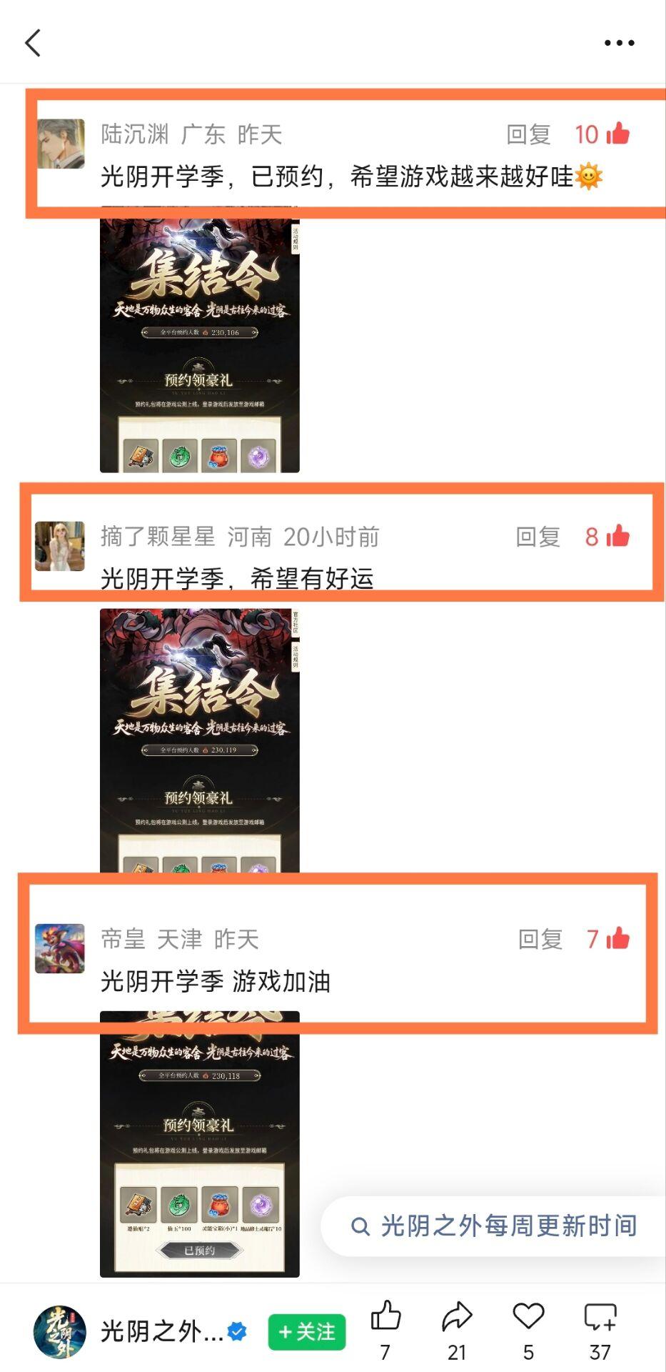 微信 点赞 尧尧的快乐生活的推荐 步骤图1
