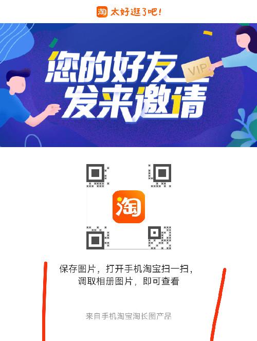 淘宝 助力 手机用户153****0541的推荐 步骤图1