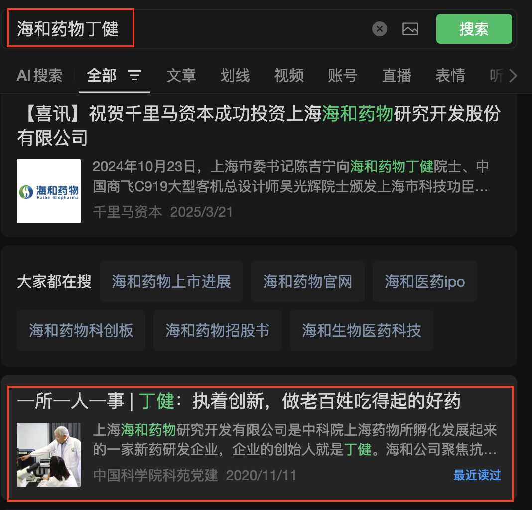 微信 点赞 收藏 海和微信搜一搜点赞 步骤图2