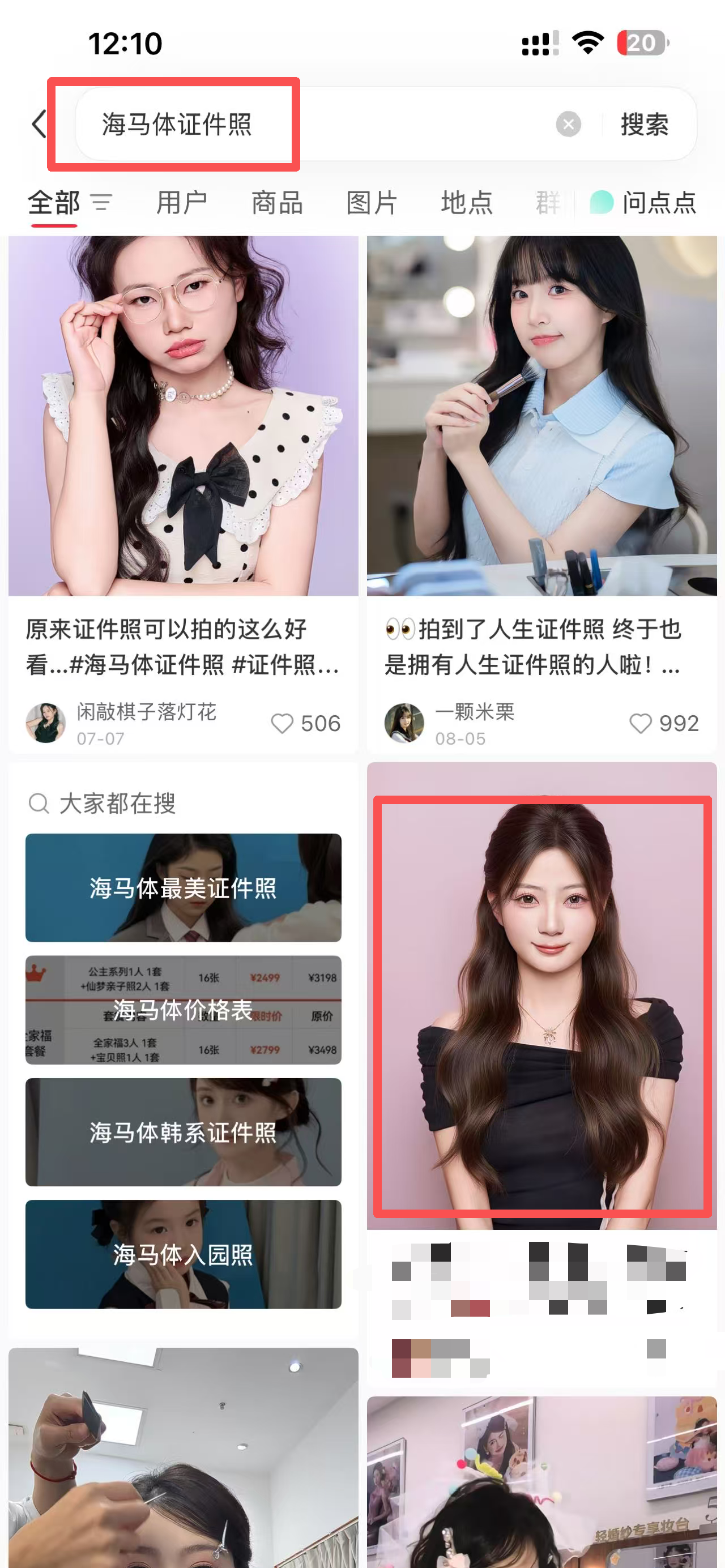 小红书 点赞 海马体 9.21-1 步骤图3