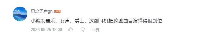 哔哩哔哩 点赞 Smile^O^的推荐 步骤图4