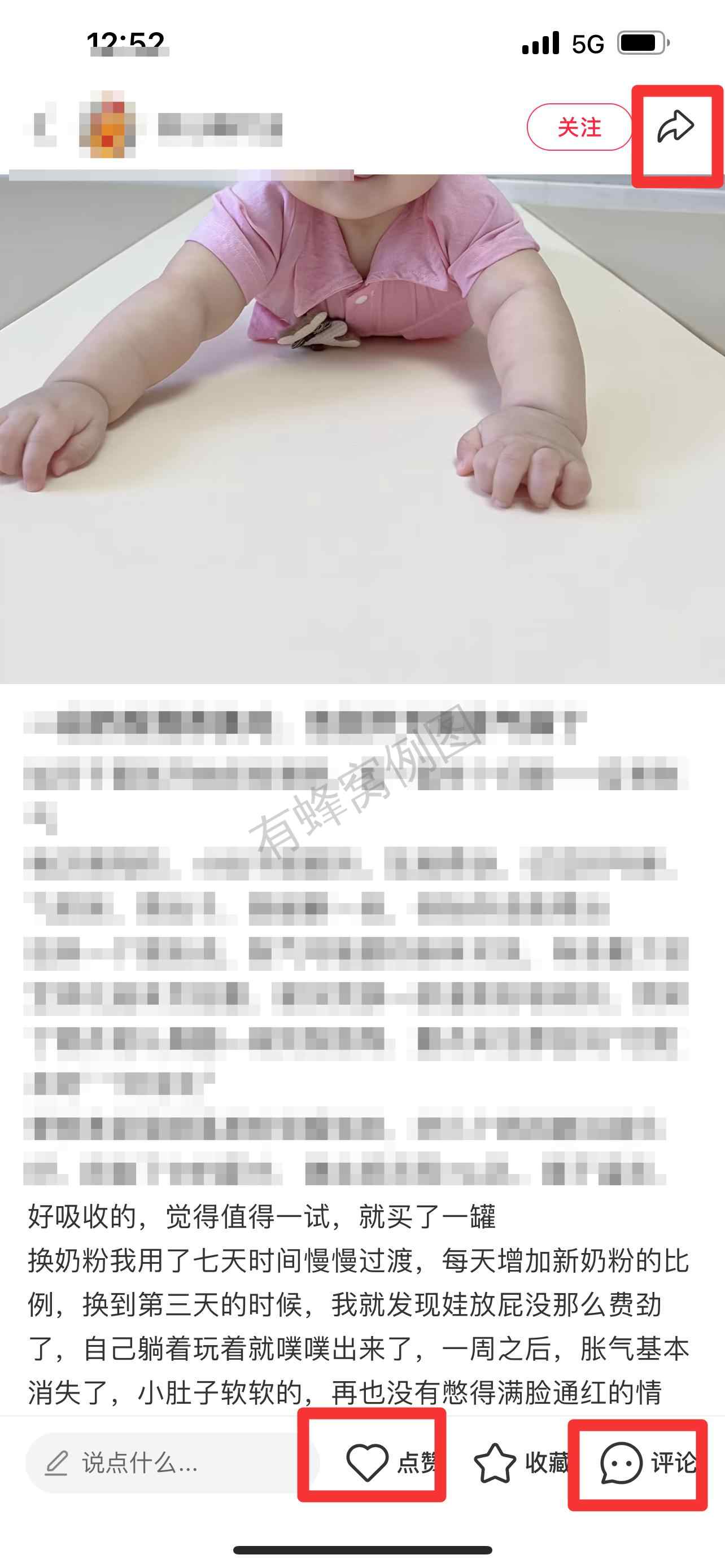 小红书 搜索 霸至 一段奶粉推荐19 步骤图2