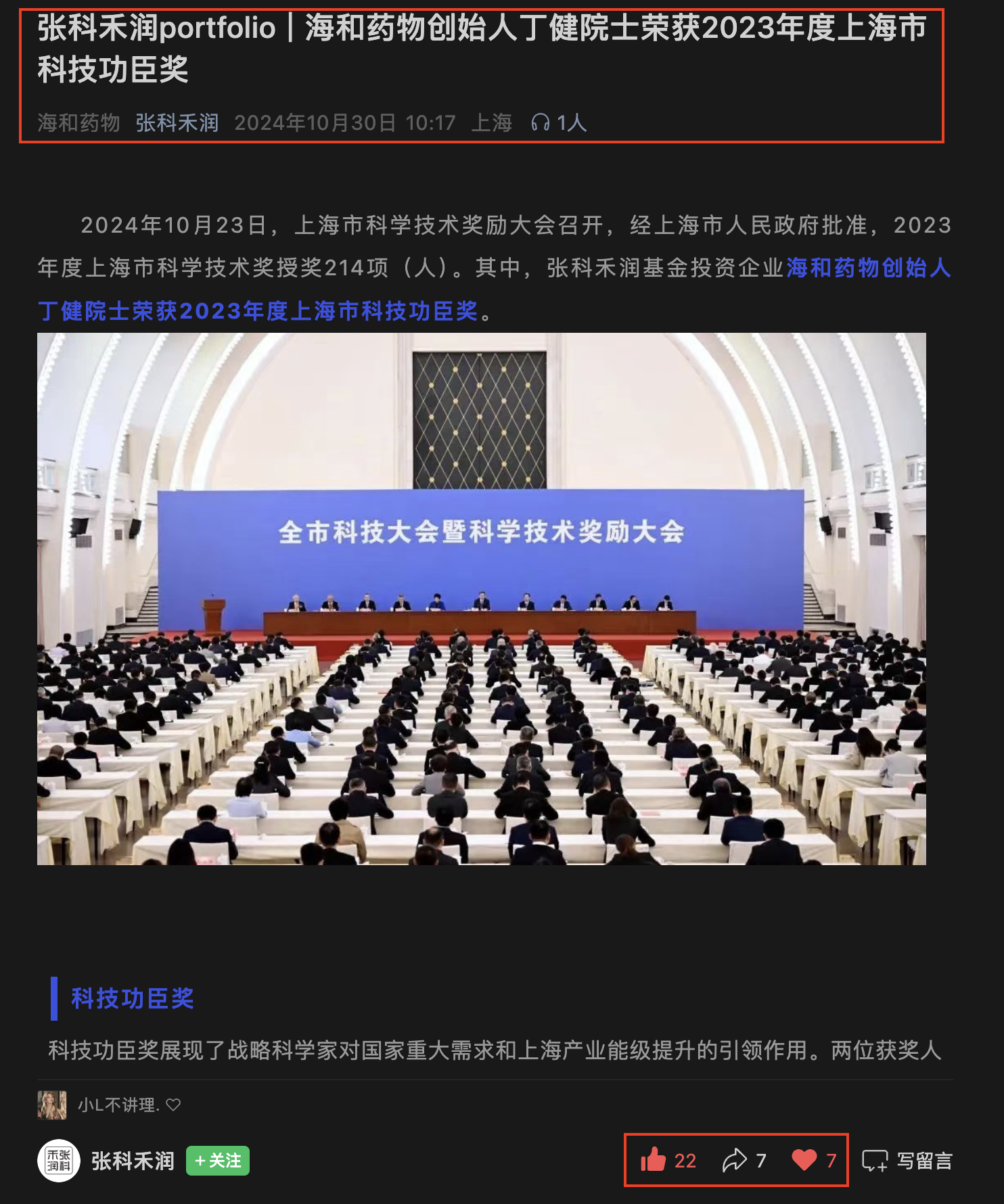 微信 点赞 收藏 海和微信搜一搜点赞 步骤图2