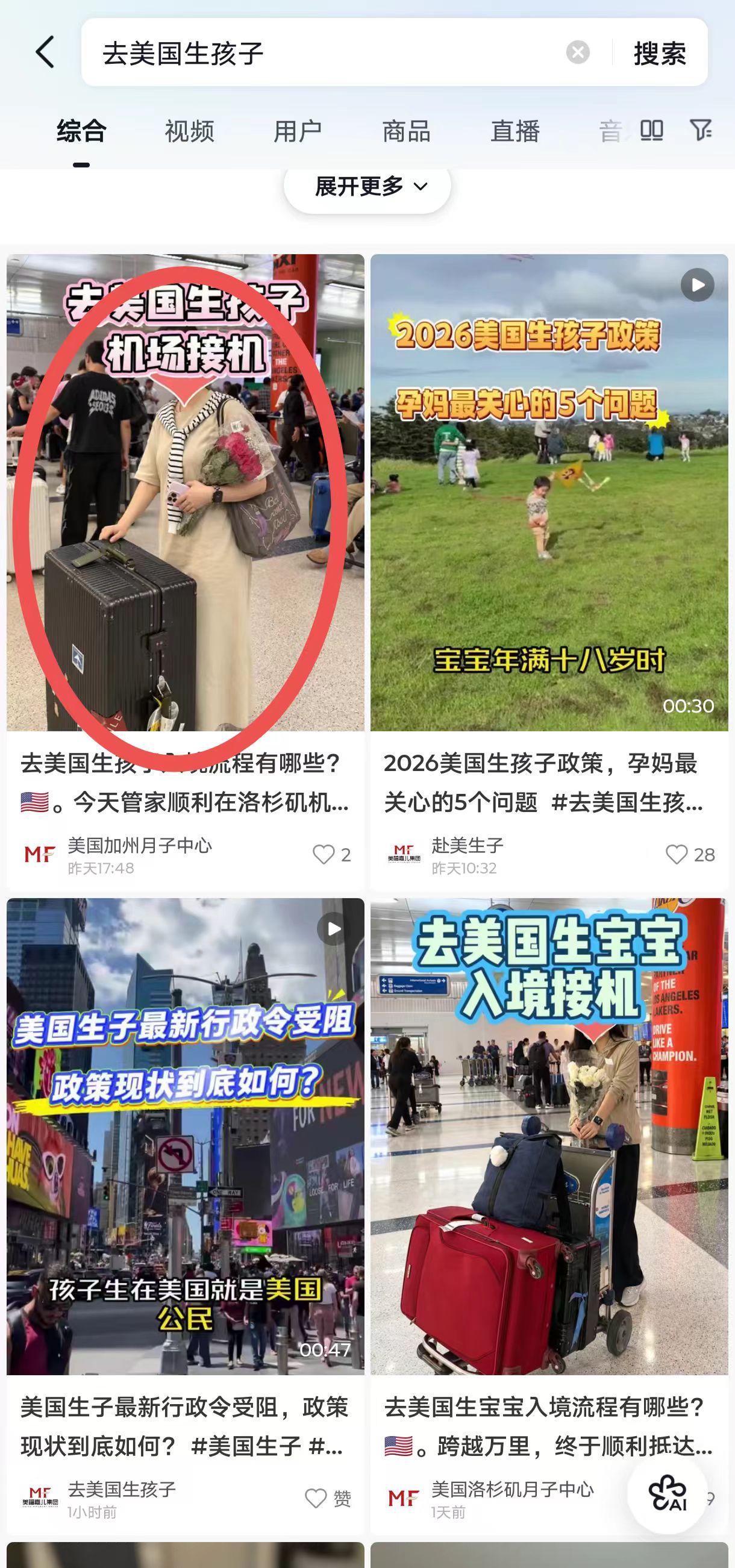 抖音 点赞 收藏 转发 评论 手机用户131****6735的推荐 验收样图1