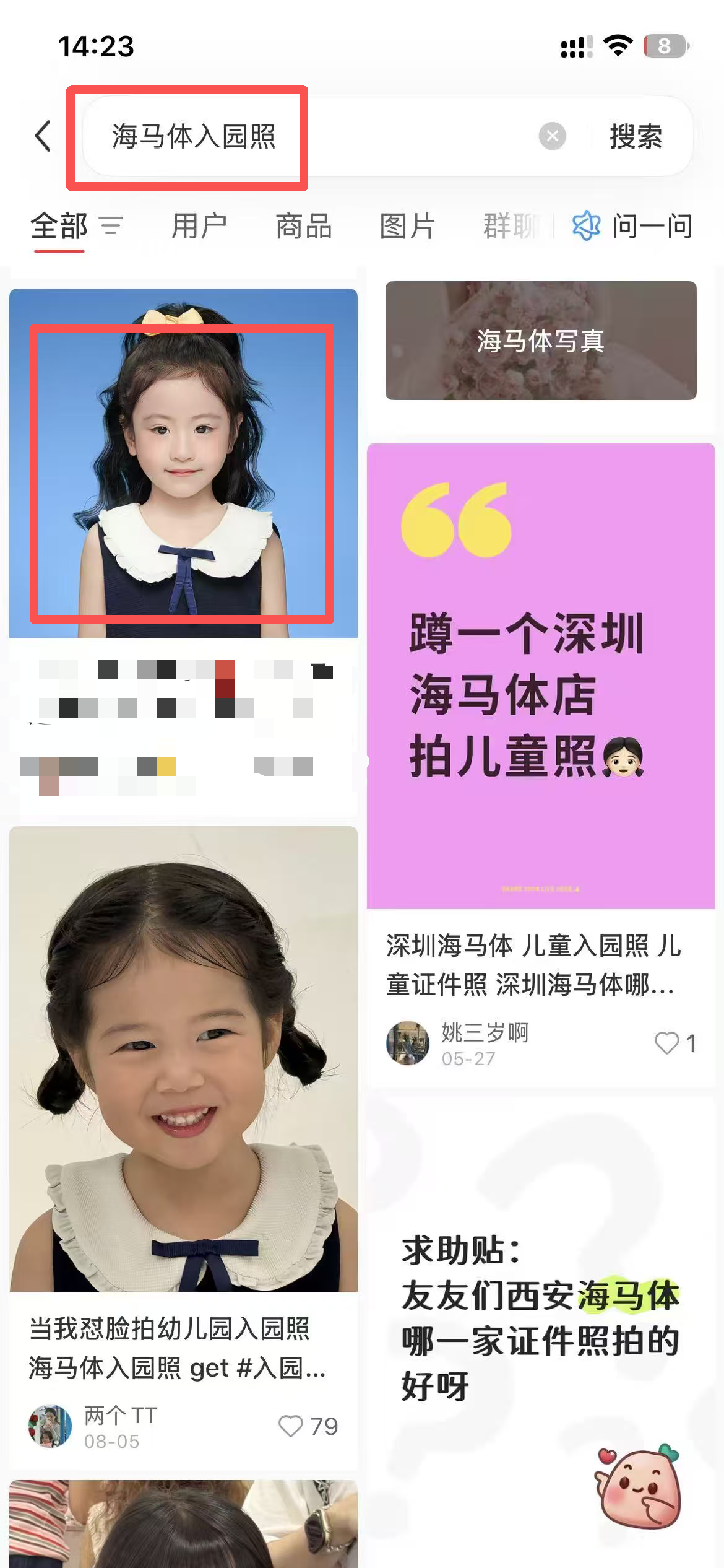 小红书 点赞 海马体 9.20-1 步骤图2